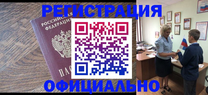 временная регистрация законно в Кувшиново