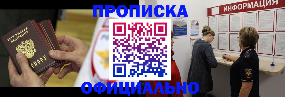 временная регистрация поиск в Кувшиново