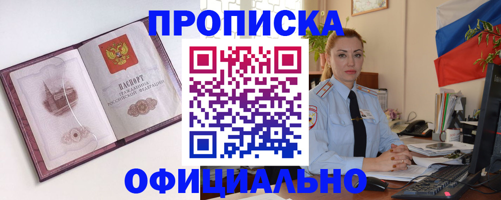 временная регистрация 2025 в Кувшиново