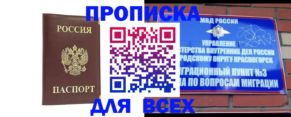 пропишу в квартире в Кувшиново