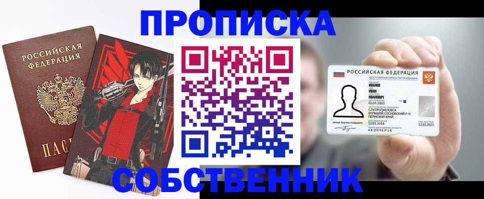 прописка в квартире в Кувшиново