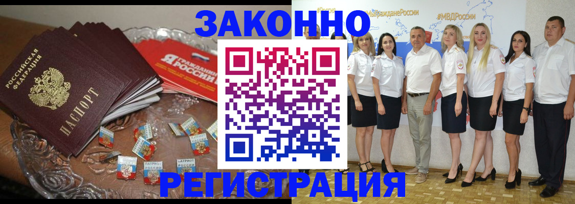 прописка в квартире в Кувшиново