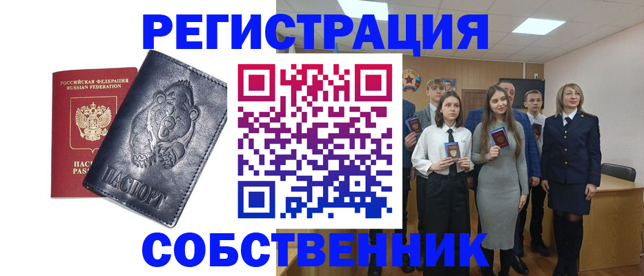 прописка иностранных граждан в Кувшиново