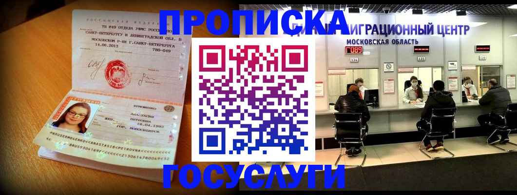 прописка паспорт в Кувшиново
