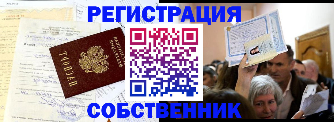 прописка в квартире в Кувшиново