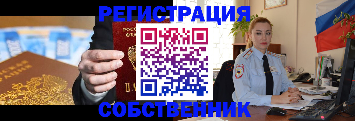 купить прописку в Кувшиново